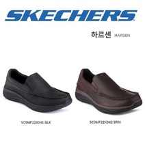 스케쳐스 남성 메모리폼 쿠션 하르센 로퍼 컴포트화 SC0MF22X041 SC0MF22X0412