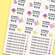 [디자인느낌] 프리미엄 방수네임스티커 주문제작, 32. 아기자기 노트 모음, 투명