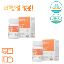 철분제 자연유래 유산균배양물 무부형제 유기농부원료 식물성 비헴철 해조분말 미강추출 임산부 가임기 여성 여자 예비맘 수유 어린이 청소년 운동선수 현장일 막노동 무첨가물 블랙커런트, 2통, 60정