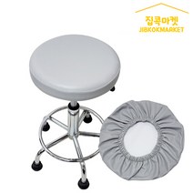 집콕마켓 원형 회전의자 스툴 커버 2P, 라이트그레이