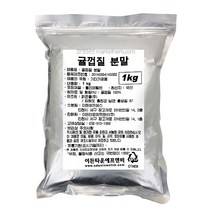 진피가루 1kg 진피 진피차 귤껍질가루, 01. 진피가루(국내산)1kg, 01. 진피가루(국내산)1kg