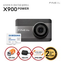 [파인뷰] 10% 쿠폰 +AS 2년+장착무료 파인디지털 X900 POWER 2채널 32, 상세 설명 참조