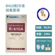냉매 에어컨 R22 냉매가스통 가정용 실외기 R410a 냉매 가스 3kg 5키로 게이지, 10 R410A / 10kg + 충전게이지