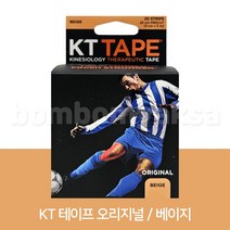 KT 케이티 테이프 오리지널 Pre-Cut 스포츠 테이핑 키네시올로지 손목 무릎 어깨 근육, 오리지널 Pre-Cut 베이지