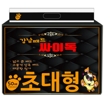 강남패드 싸이독 반려견 배변패드 레몬향 50, 7개