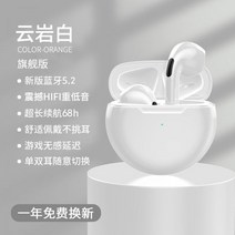 초소형 이어폰 블루투스 【Li Jiaqi 추천】Bluetooth 헤드셋 소형 여성 모델 진정한 무선 음질 매우 좋은 고가 2022 new, Yunyan White-top 버전 블루투, 공식 규격