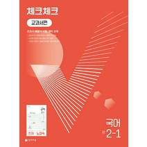 창비국어교과서pdf 추천 TOP 40