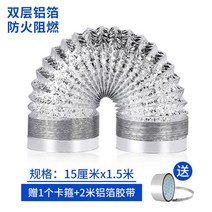 노감성 연도 호일 알루미늄 닥트 배풍관 주름 레인지 배기 연통 후드 환기팬 호스 직경10cm-2m 배기관 C7FKY, T.φ15cm1.5m 연기 배기관