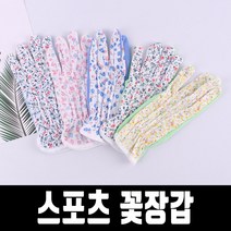 꽃장갑 플라워 스포츠 장갑459ㅣ등산장갑 꽃무늬 면