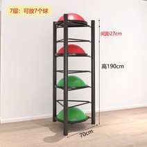 하프 짐볼 수납함 돔볼 랙 메디신볼 선반 대형 7단, 블랙 7단