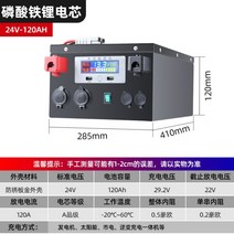 리튬 인산철 파워뱅크 12V220AH 배터리 캠핑낚시용 야외 고전력, 풋용량24V120AH철리튬(2.8kWh)