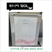 중고 소형김치냉장고 1도어 위니아딤채 삼성 엘지 김치냉장고 전국배송, 엘지 131리터