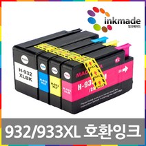 HP932 HP933 XL 대용량 호환잉크 HP Officejet 6100 6700 7610 7612 비정품잉크, 3. 933XL 빨강대용량호환잉크, 1개