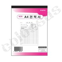 콜로서스 견적서 A4 210X297MM 견적양식