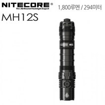 나이트코어 LED랜턴 MH12S 1800루멘 손전등 후레쉬, 상세페이지 참조