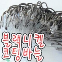 원낚시 블랙니켈코팅 우럭바늘(묶음바늘) 70개들이 / 우럭채비 / 국산 수출용 최고급바늘 사용 / 전량 수작업, 22호(200개들이) 알바늘 블랙니켈크롬도금