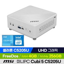 MSI Cubi 5 C5205U 화이트 미니PC 베어본 가성비 산업용 소형컴퓨터 (Intel 셀러론/UHD그래픽), 256GB, 4GB, 윈도우 미포함