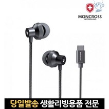 마이크달린이어폰 성능좋은이어폰 꼬이지않는이어폰 꼬임방지이어폰 갤럭시탭이어폰 핸드폰이어폰마이크, 고래Corp, 비즈 8핀 이어폰 SA80