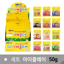 아이클레이 50g (10개 1세트) [LucentKorea], 보라