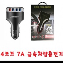 MNK635075Ti4포트 usb 급속차량용충전기 시거충전기 아이폰12프로맥스 아이폰12프로 아이폰12 아이폰12미니 차량충전, 차량용 아답터 - 화이트, 아답터+5핀케이블 (케이블 칼라랜덤)