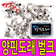 양핀도래벌크 핀도래 슬리브 벌크 도래모음 자작채비, 3호(25개입)
