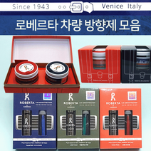 방향제/방향제[로베르타 디까메리노 방향제-1P]방향제/방향제/탈취제/차량용/고급케이스/정품[드림무역], 로베르타(2P)