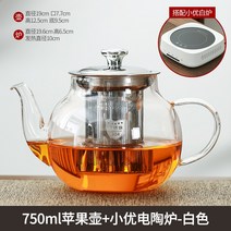 찻잔세트 티포트 티팟 내열 유리 단일 두꺼운 필터 차 전기 세라믹 찻주전자, 20. 750ml 사과 냄비 1000W Xiaoyou