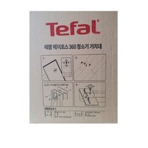 테팔 360 라이트 청소기 거치대 TY5510/TY5516, 1개