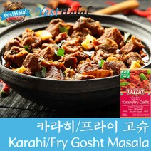 Yes!global Karahi / Fry Gosht Masala 카라히 고시트 마살라 / Indian Halal Food 인도식품 (Lazzat 100g), 1개, 100g