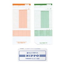 MNS385788아마노사무기 출퇴근기록용지 타임보이 CMB 5 6 7전용 100매 652390 - 출퇴근관리, 상세페이지 참조