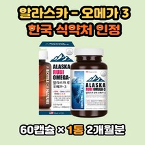 알래스카오메가3 혈류관리 복합식품 장용성 1개월분 미국 직수입 알라스카오메가3 복합기능성 어류오메가 미국직수입 고함량오메가3 임산부오메가 식물성 연질캡슐 조류오메가