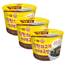 오뚜기 맛있는 쇠고기미역국밥 컵, 172g, 3개