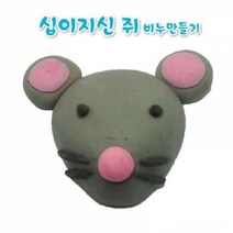 기타 (SM)향기 십이지신 쥐 비누만들기 7인, 상세페이지 참조
