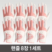 지맥스 8장한세트 핸즐 여성 왼손 골프장갑 연습용 추천 예뿐골프장갑 고급 오늘출발, 그레이