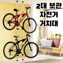 실내 자전거 보관대 2단 자전거거치대 자전거스탠드 자전거걸이 천장 고정형 자전거보관대, 1개