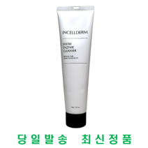 인셀덤 스노우 엔자임 클렌저 EX 120g (신형) 936347 33