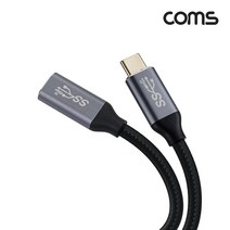 JA085 100W USB 3.1 C타입 Gen2 PD 고속충전 케이블 50cm 연장 M/F