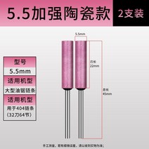 체인톱연삭기 체인톱날 체인톱 엔진톱 연마기 그라인더 전기 전기톱 체인 그라인딩 헤드 톱, 부티크 5.5 세라믹 그라인딩 헤드 2개