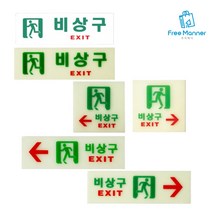 비상구 아크릴 표지판 형광 야광 축광 비상구 안내판 스티커, 축광 비상구 표지판(화살표없음)