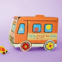 어린이 DIY 교통교육 자동차 안전 4개 규칙 엄마표