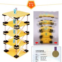 내진설계 지진구조물의 원리(5인용)