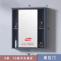 욕실슬라이드장 수건장 화장실 리모델링 무타공 미러, E. 가로55