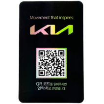 오이소 안심번호 QR 주차번호판 블랙 세로형, 기아, 1개