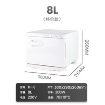 타올 온장고 25L 히팅기 살균 네입샵 보온 피부관리실 마사지샵 식당수건, 8L 블랙 화이트 선택-비고