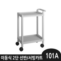 제이월드 이동식선반 무빙카트 이동트레이101A, 1개, 무빙카트 101A 그레이