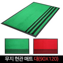 무지 현관 매트 대(90X120) 카페트 업소용, 녹색, 1개