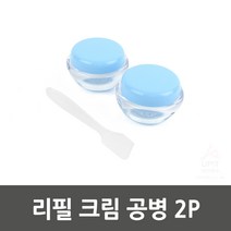 규즈몰 핸드 크림 공병 휴대용 통 소분 샘플 용기 화장품 덜어쓰기 립밤 미니 2P, 2개