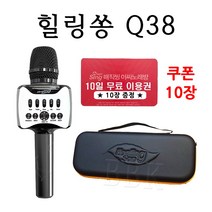 블루투스마이크 힐링송Q38 노래방 매직씽쿠폰포함 트롯트