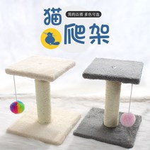 고양이놀이터 사이잘삼 그랜드형 참죽원목 고양이스크래쳐 고양이장난감 캣폴 냥이, T02-2단 점프대 라이트그레이 황마, 기본