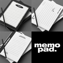 흑백 컨셉 디자인 다꾸 메모패드 3종 시리즈, DONT LET ME DOWN